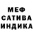 Меф мяу мяу 4 MMC Mike pinho