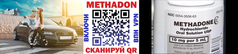 МЕТАДОН methadone  kraken ТОР  Моздок 